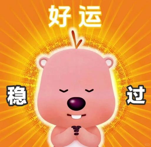 k eke送好运截图3