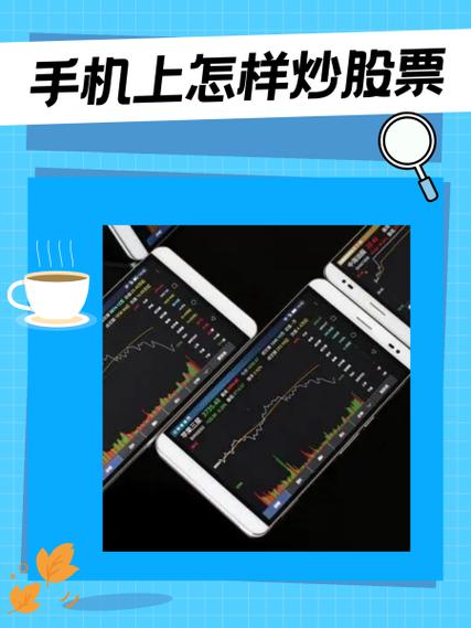 换手机了股票账号怎么弄