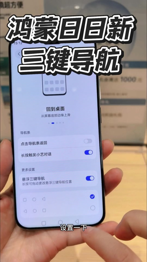 华为手机导航栏在哪