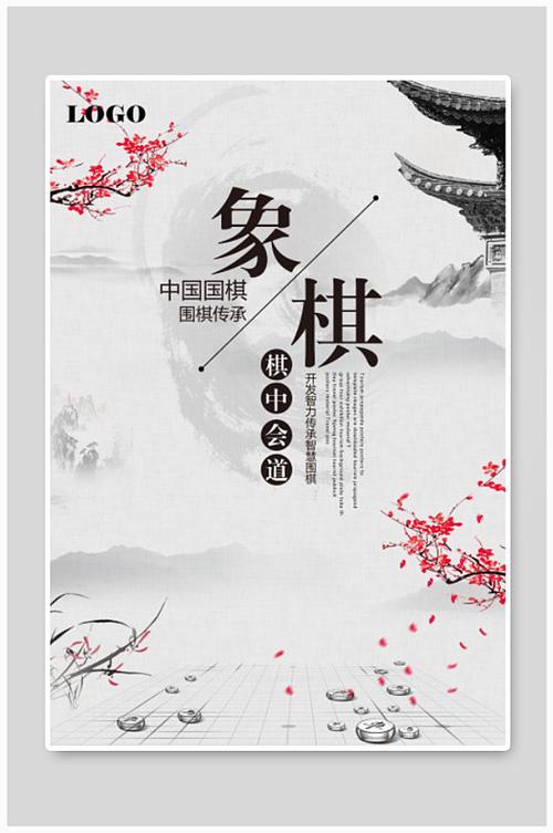 中国象棋去广告版