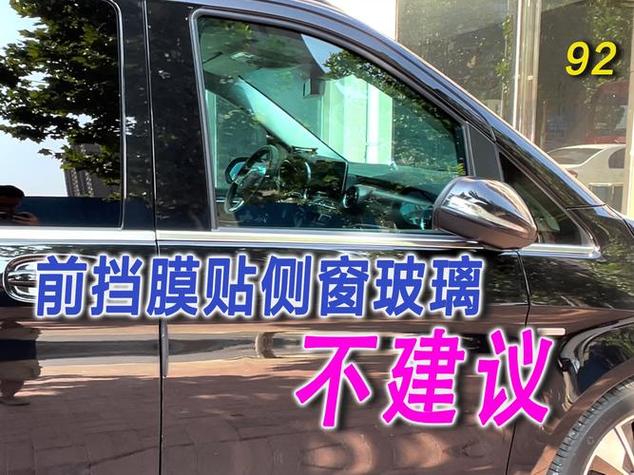 前挡风玻璃该不该贴膜