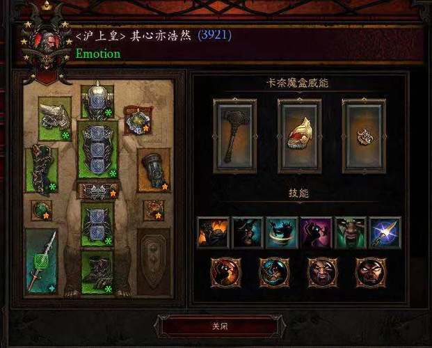 暗黑3导能护肩对痛割