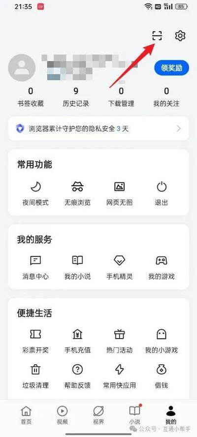 oppo手机扫码在哪里找