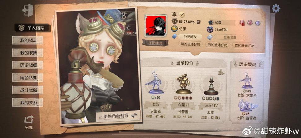 第五人格段位图