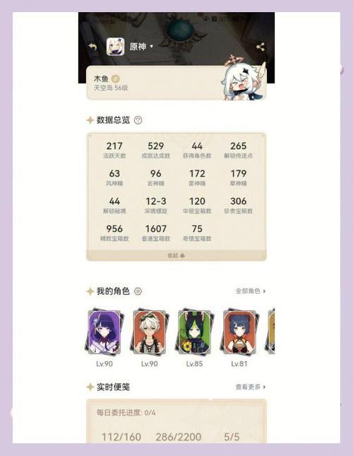 原神新手角色推荐 原神新手角色推荐