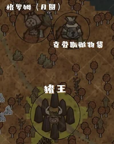 饥荒作弊代码大全联机截图2