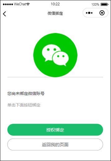 微信5.0旧版本可登录