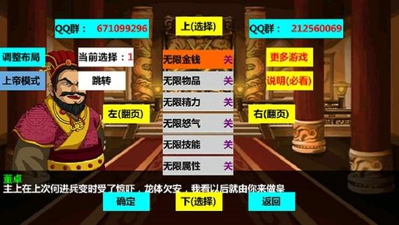 三国大时代6上帝版9.0玩法攻略