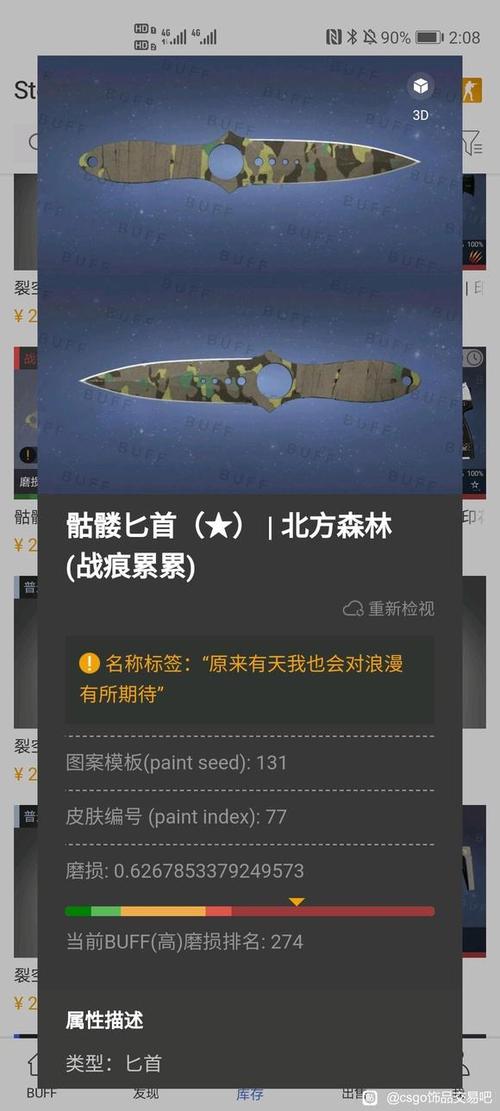 csgo饰品改名字截图3