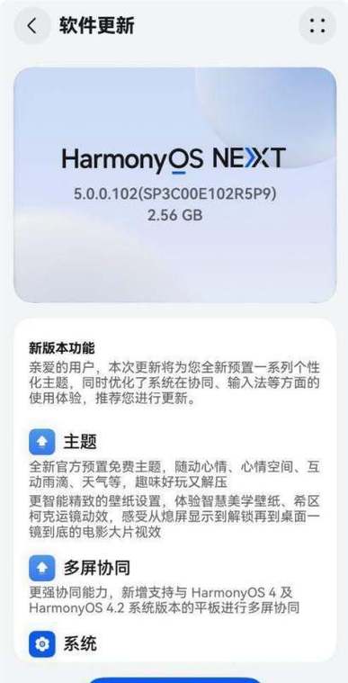 nova5能升级鸿蒙4.0吗