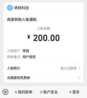 微信怎样解绑转转注销