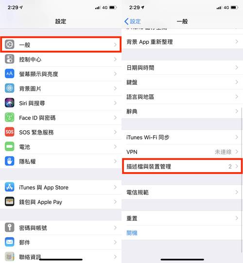 苹果手机怎么更新其他软件