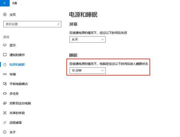 关闭笔记本盖子是睡眠还是休眠好