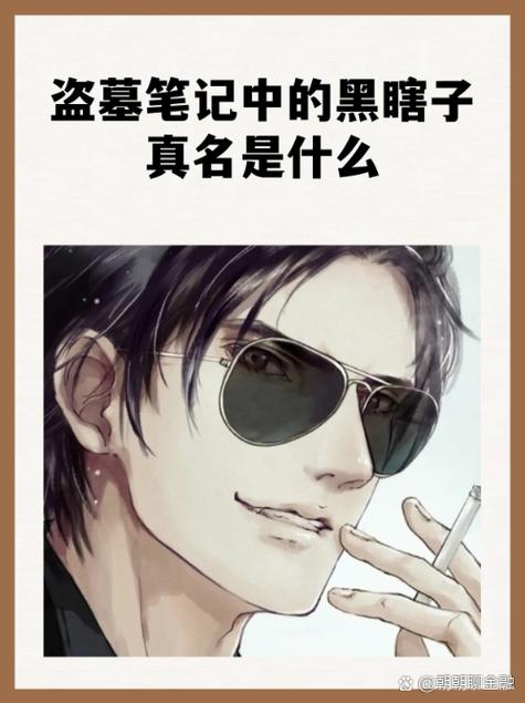 主角叫吴墨的盗墓小说