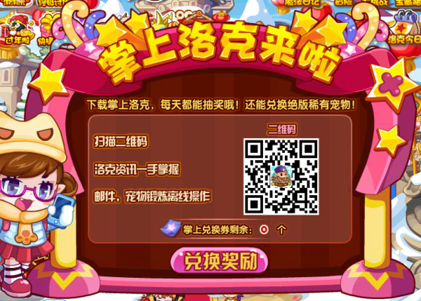 洛克王国添加qq好友的方式