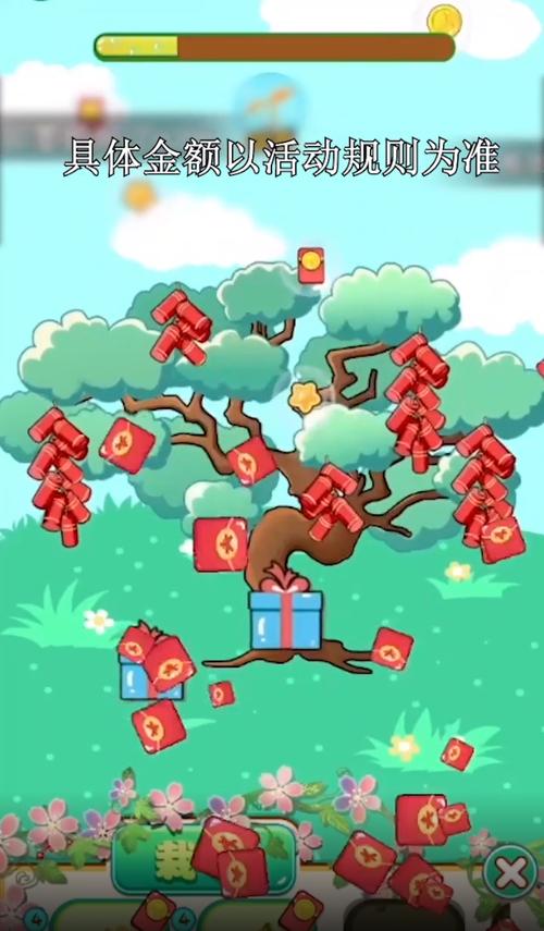 幸运花园天降红包极速版截图1