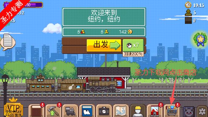小小铁路无限金币宝石版