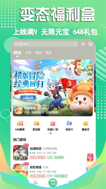 3733游戏盒子安全吗