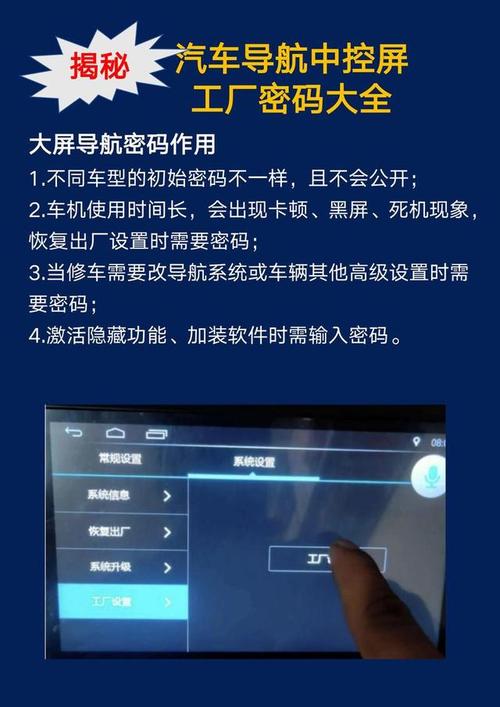 路畅科技车载系统恢复出厂设置
