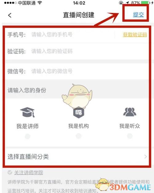 千聊app下载安装
