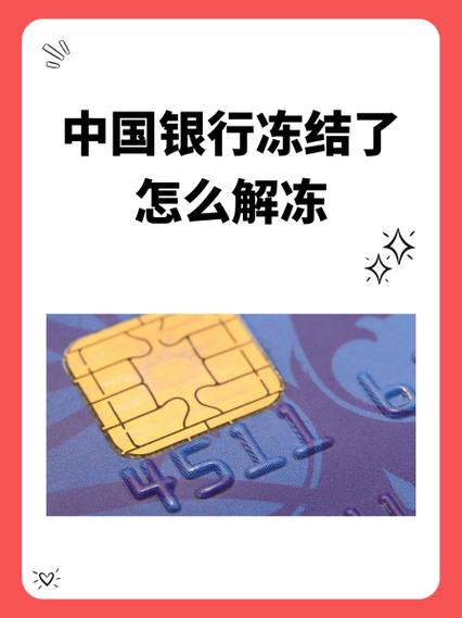 中国银行怎么取消关联账户