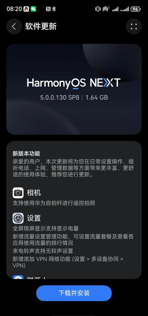 华为nova3e系统更新