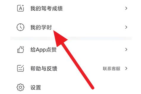 象司机科目一学时需要刷多少