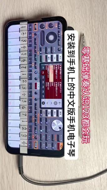 下载电子琴在手机上弹琴