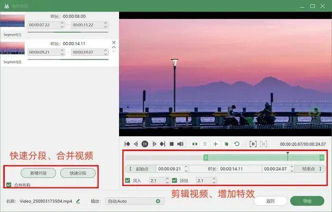 免费视频编辑器推荐截图3