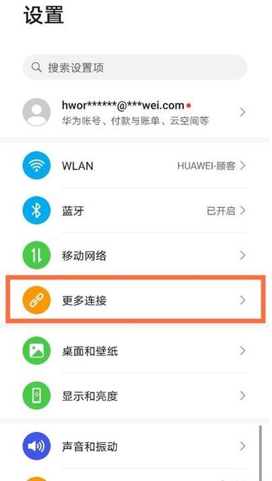 华为手机怎么调镜像投屏