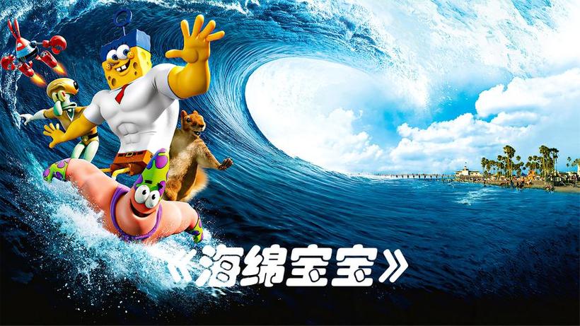 海绵宝宝普通话免费版