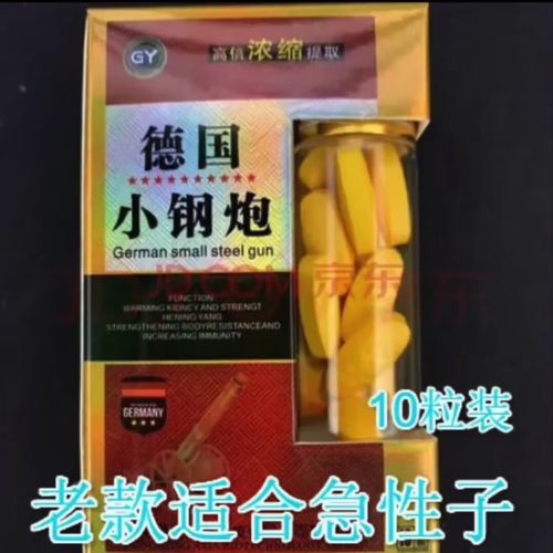 德国小钢炮的功效与作用截图3