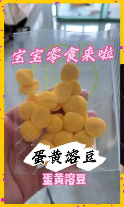 做蛋黄熔豆的方法
