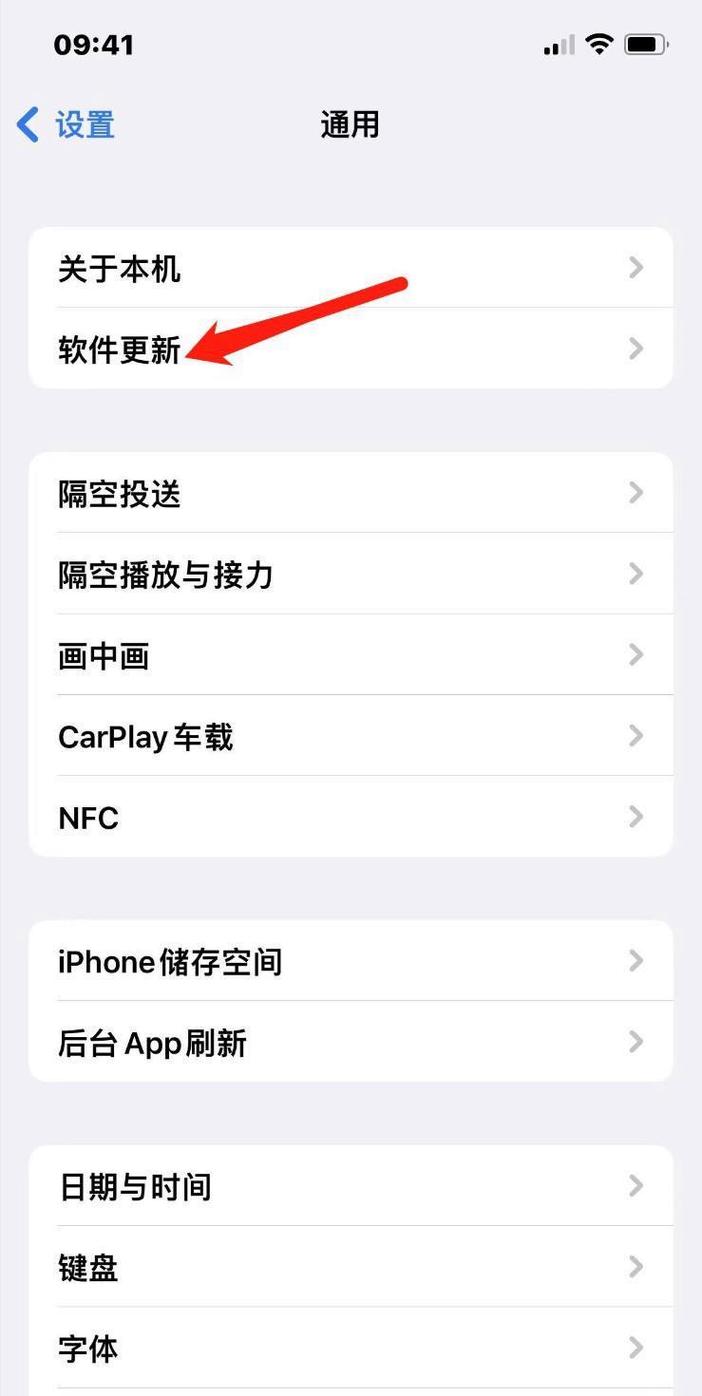 苹果手机怎么更新软件
