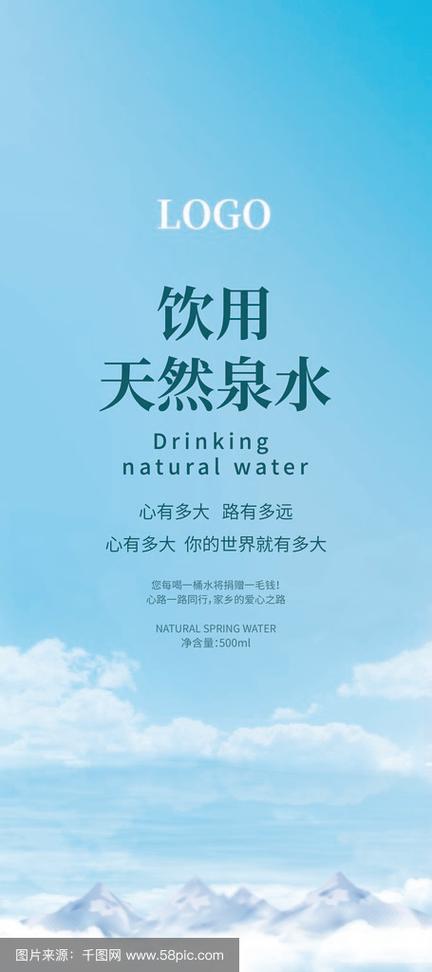 水的经典广告词