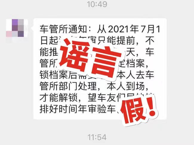 车锁档案了能检车吗截图2
