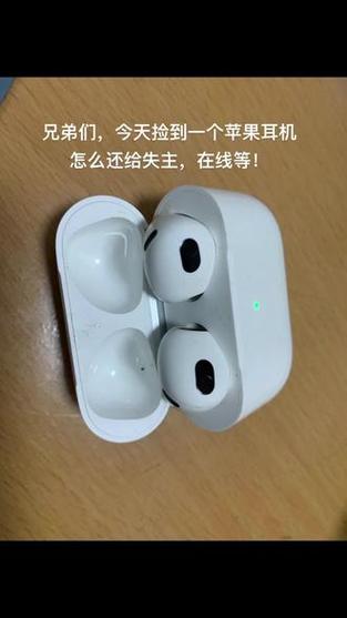 捡到苹果耳机怎么不被定位截图3