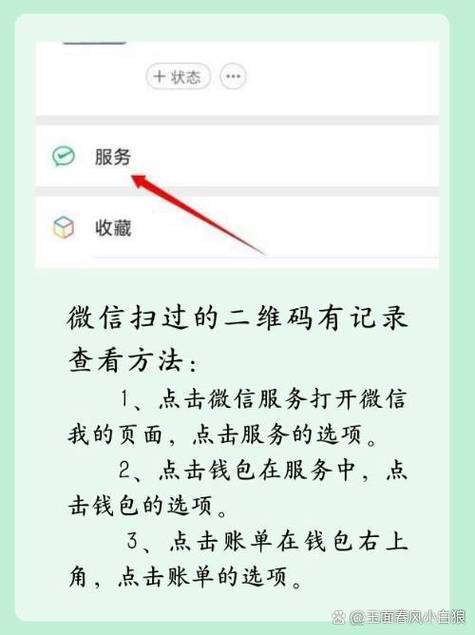 微信我的二维码在哪