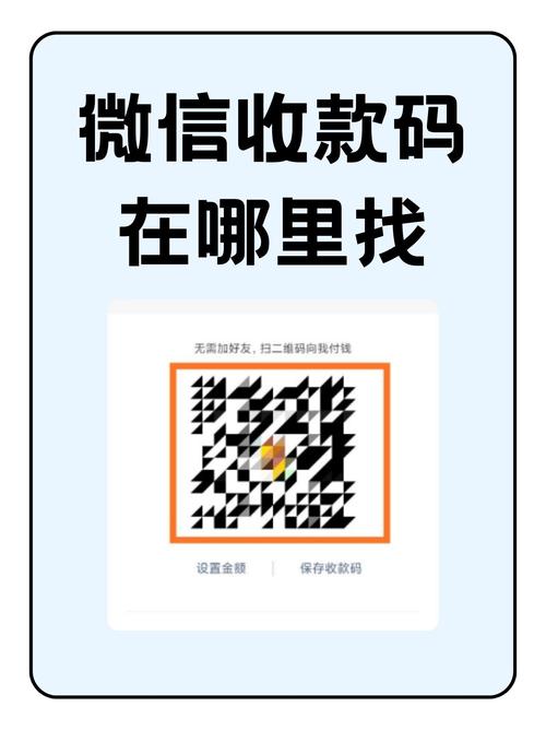 微信我的二维码在哪截图3