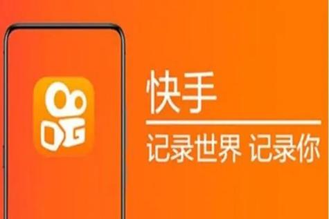 2019旧版本快手极光版下载