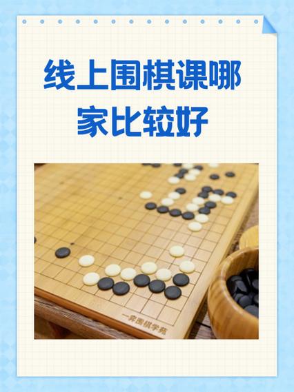 学围棋费用高吗