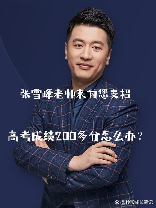 考试成绩预测求签