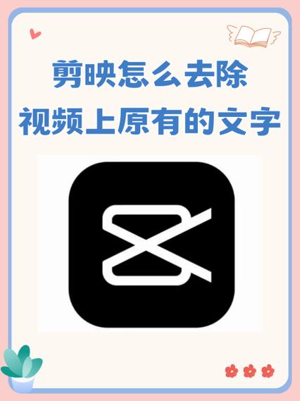 剪映怎样修改文字