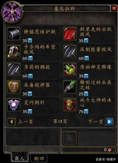 怀旧服公正徽章怎么获得