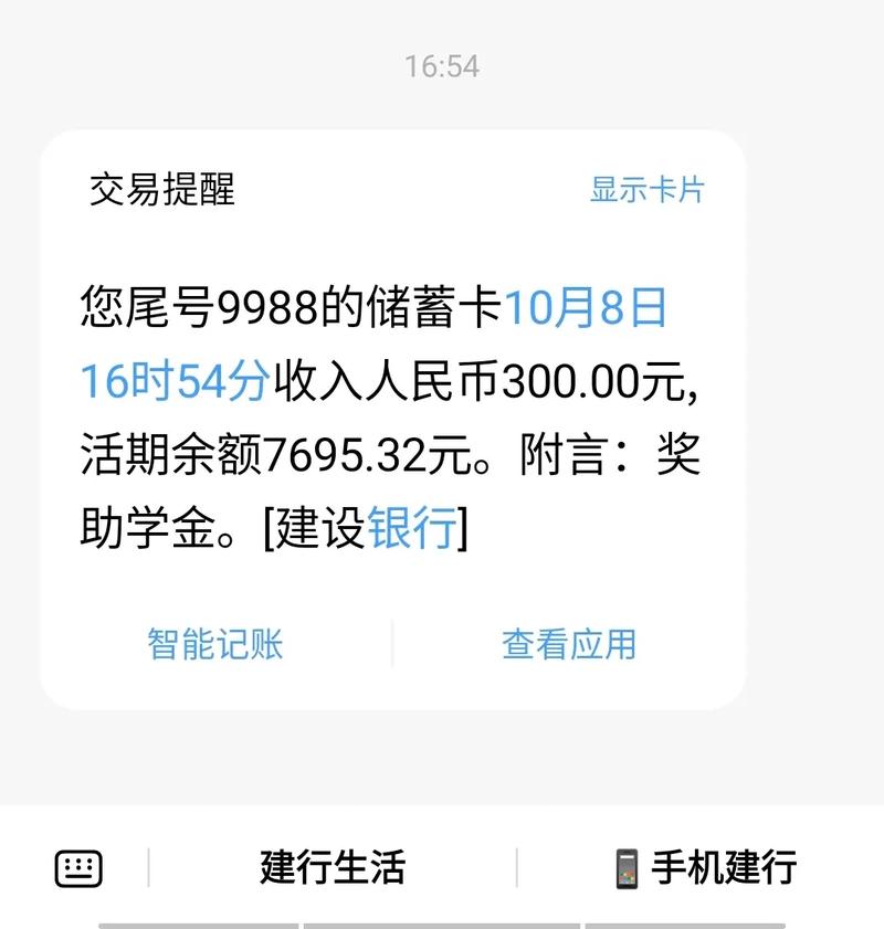 银行卡多了三百块钱怎么办