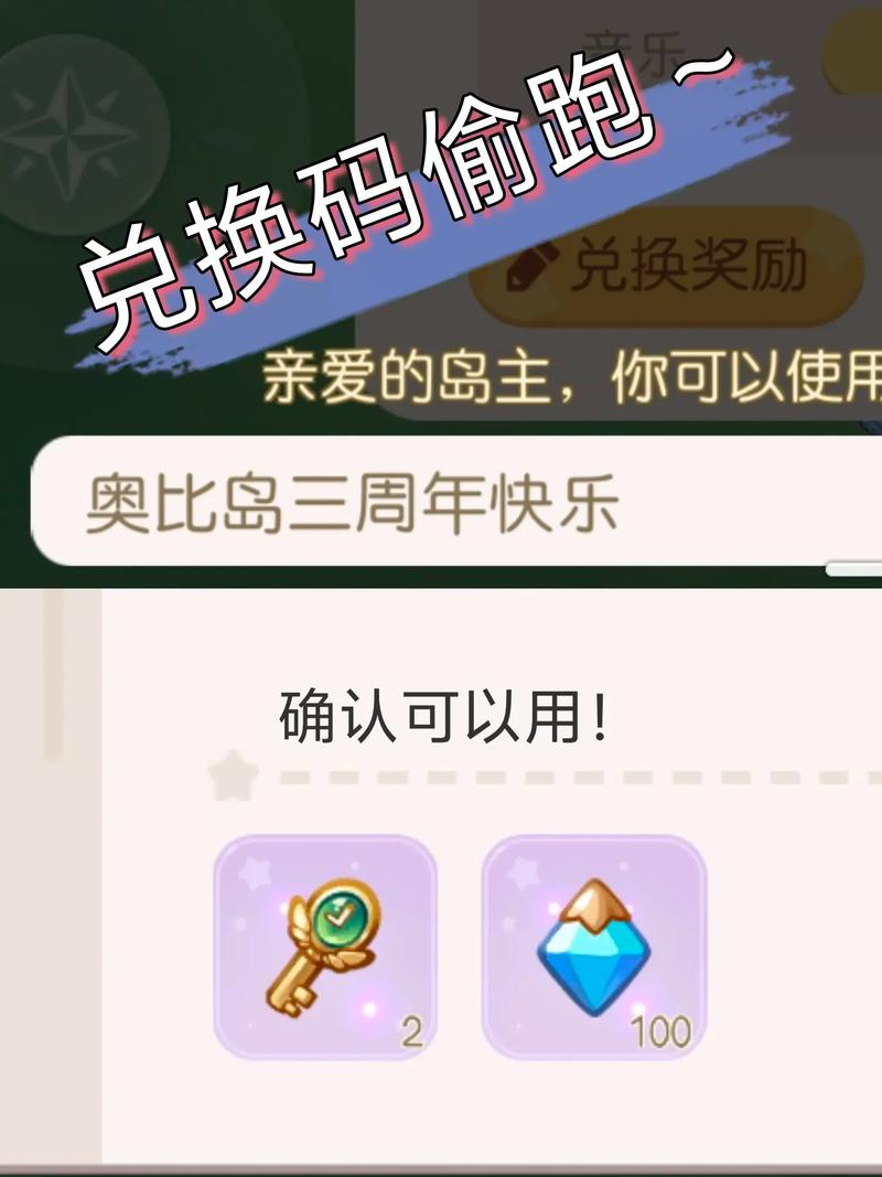 小飞鼠兑换码2024