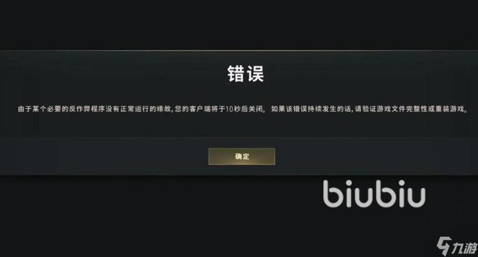 绝地求生老是闪退
