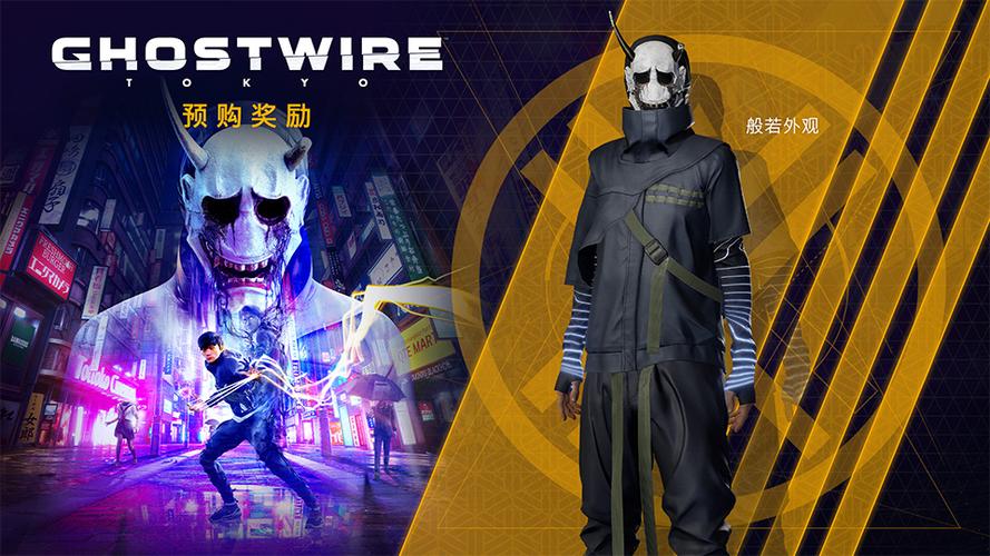 幽灵线东京发售日截图3