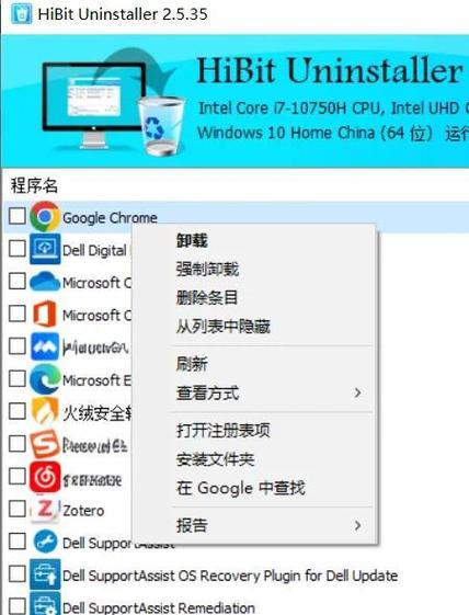 有没有可以强制卸载软件的软件