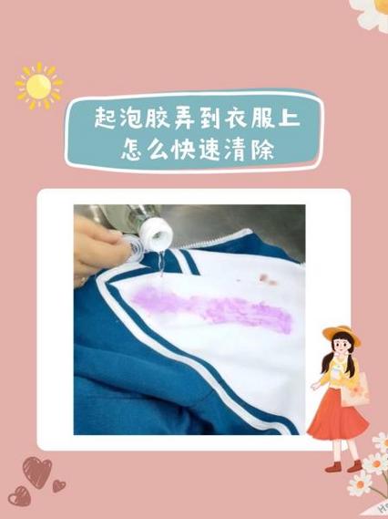502弄在衣服上怎样可以快速弄掉